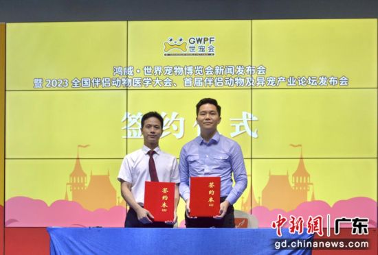 簽約儀式。通訊員供圖