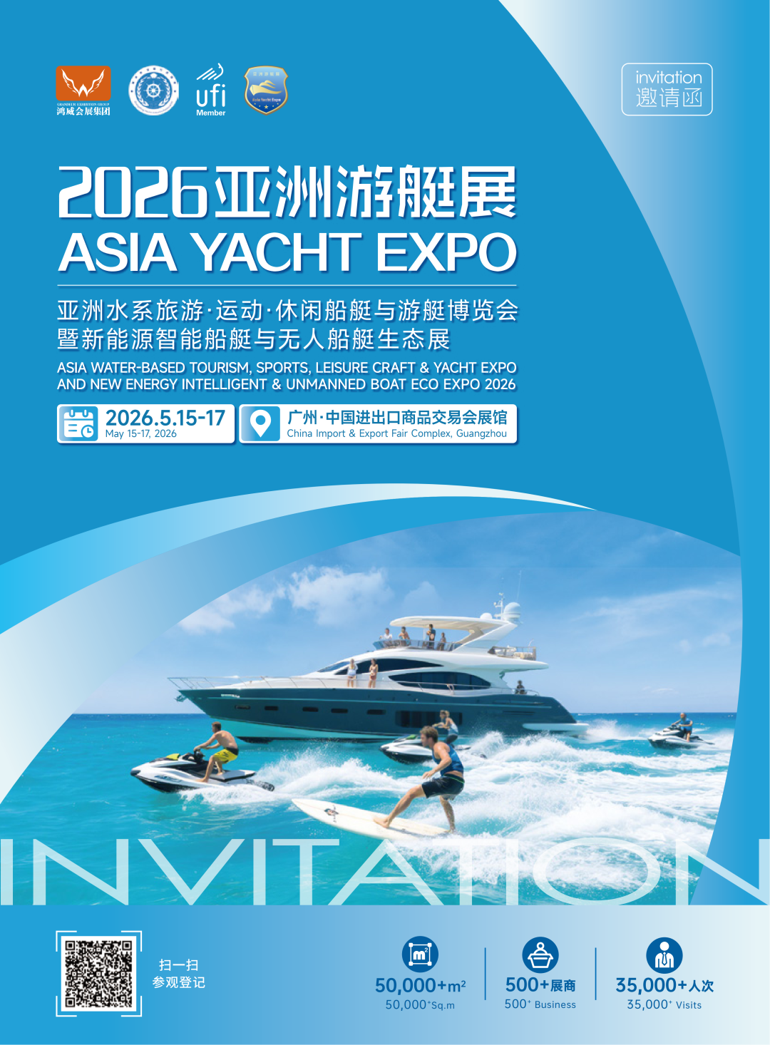 游艇展.png