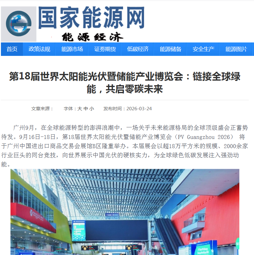 國(guó)家能源網(wǎng).png